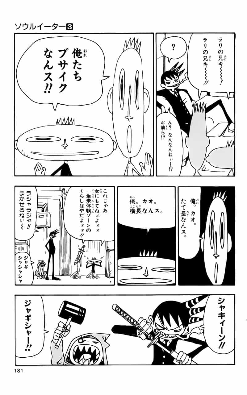 Soul Eater - Chương 9 - ảnh 46