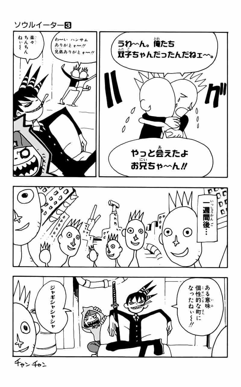 Soul Eater - Chương 9 - ảnh 48