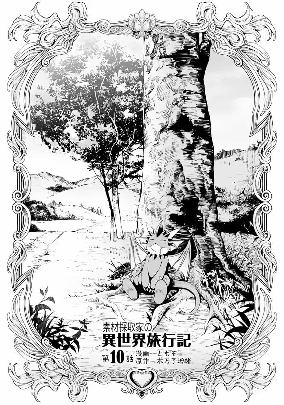 Sozai Saishuka No Isekai Ryokouki - Chương 10 - ảnh 2