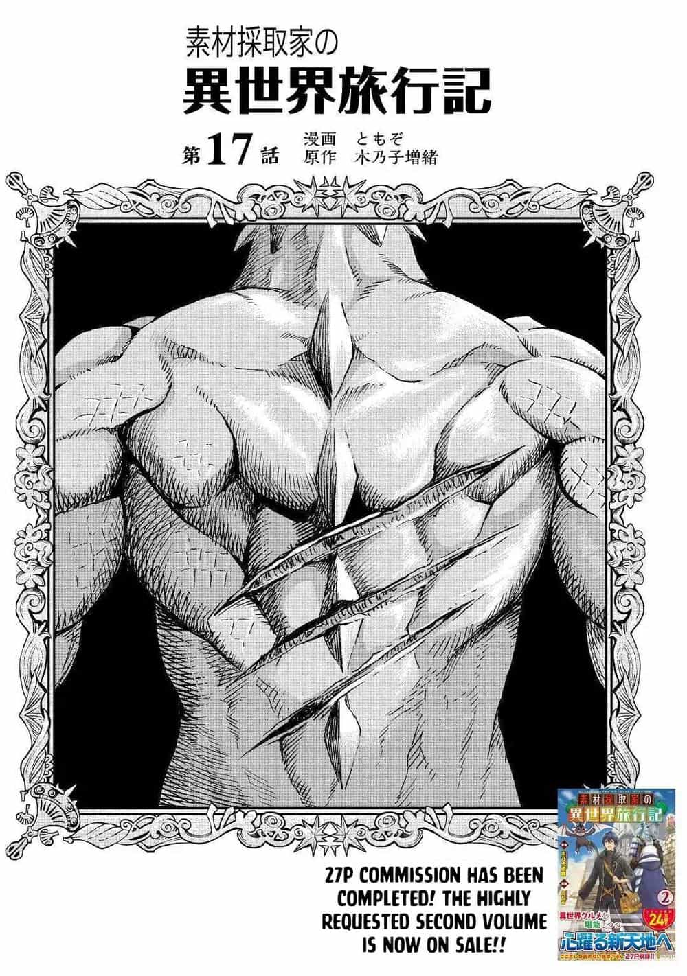 Sozai Saishuka No Isekai Ryokouki - Chương 17 - ảnh 2