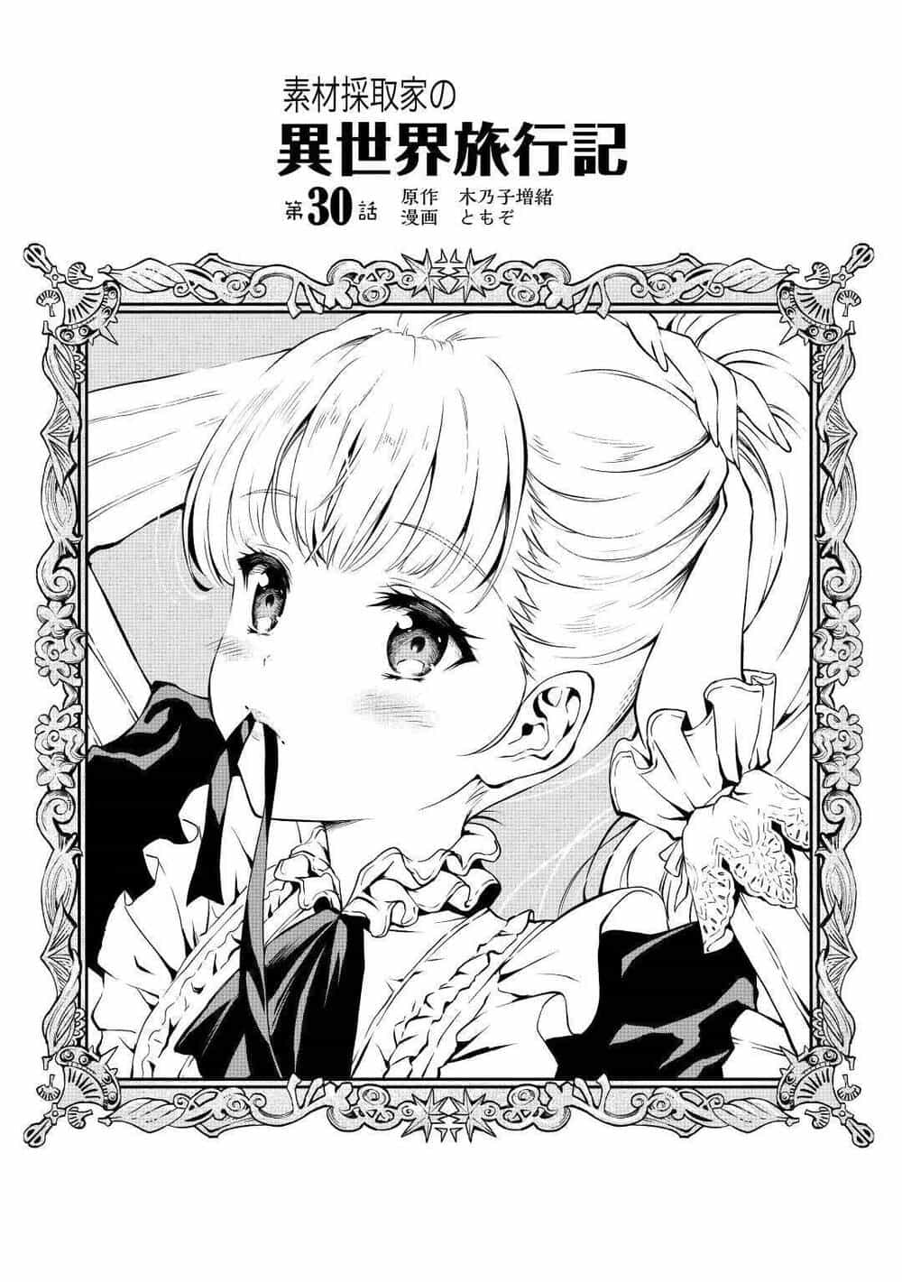 Sozai Saishuka No Isekai Ryokouki - Chương 30 - ảnh 3