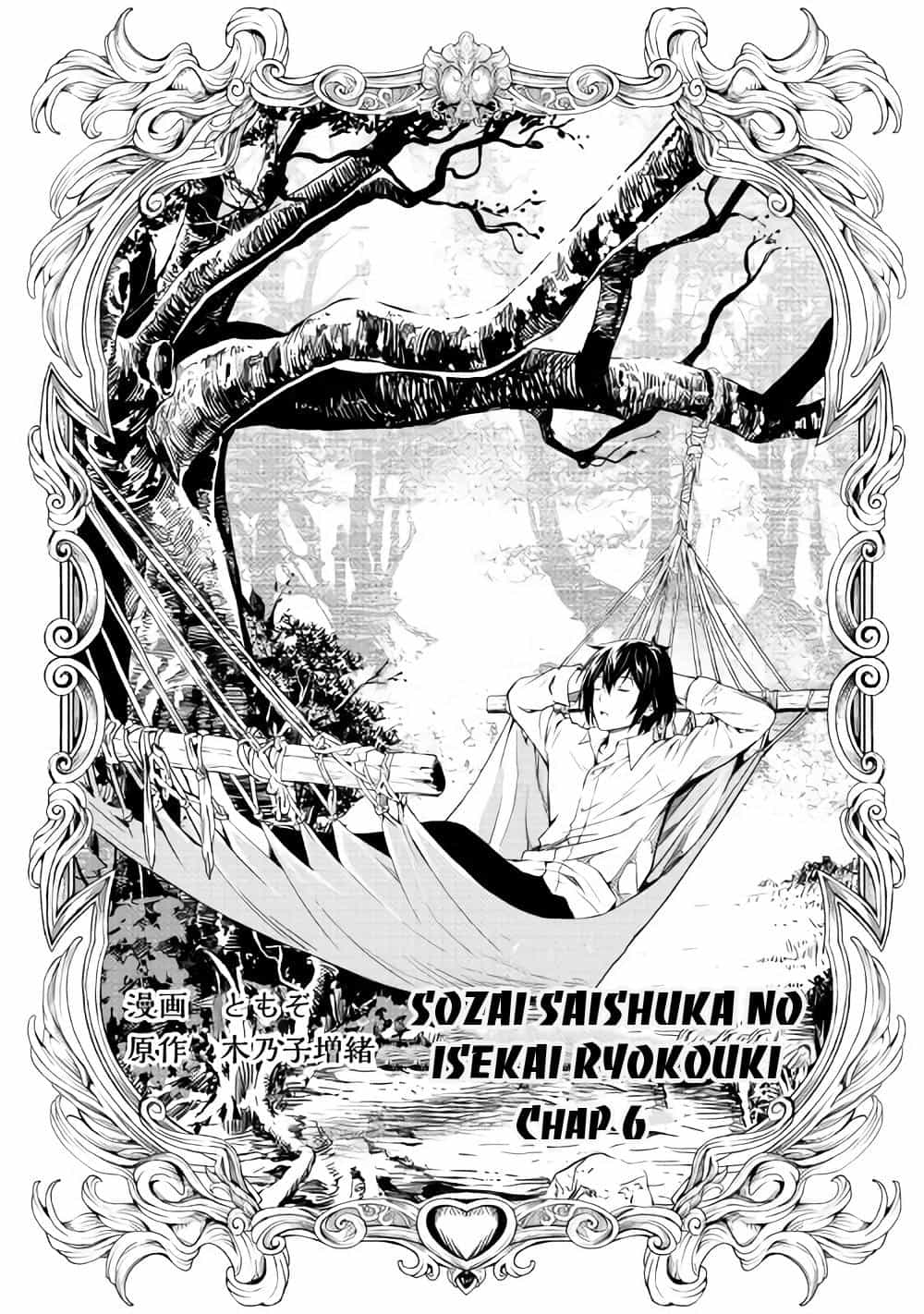 Sozai Saishuka No Isekai Ryokouki - Chương 6 - ảnh 4