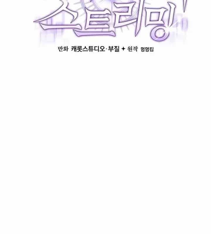 Stream Của Cung Thủ Thiên Tài - Chương 101 - ảnh 116