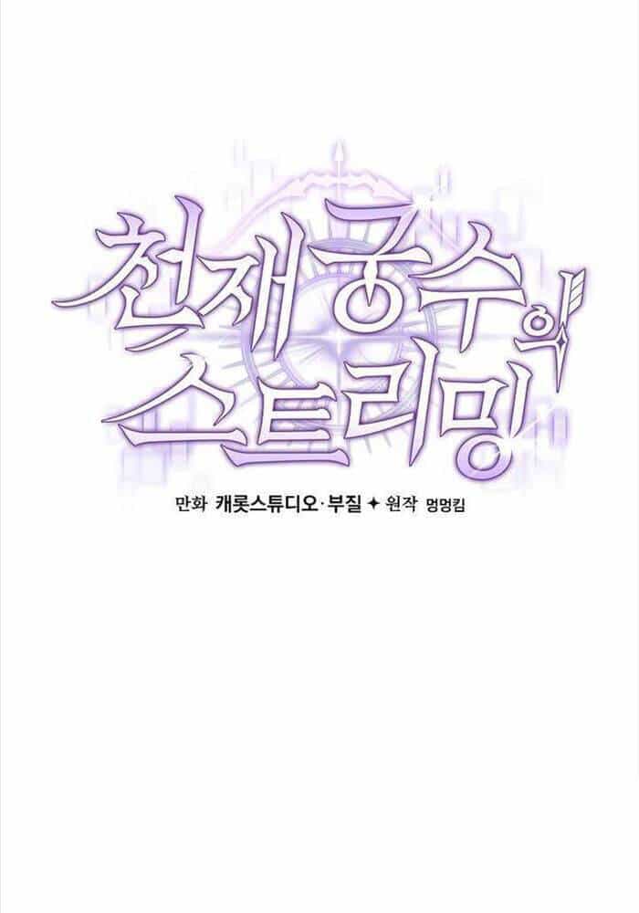 Stream Của Cung Thủ Thiên Tài - Chương 43 - ảnh 105