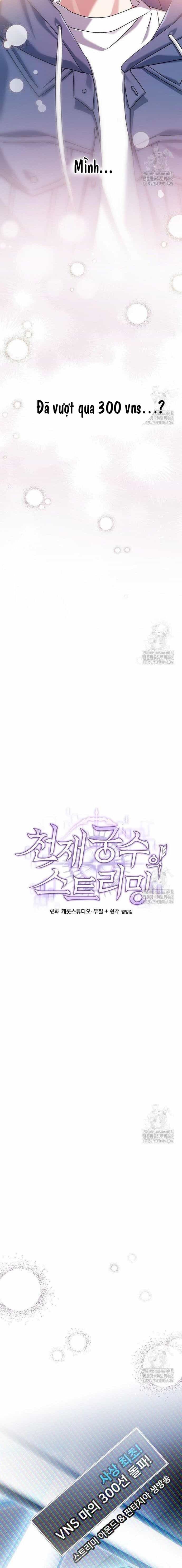 Stream Của Cung Thủ Thiên Tài - Chương 57 - ảnh 5