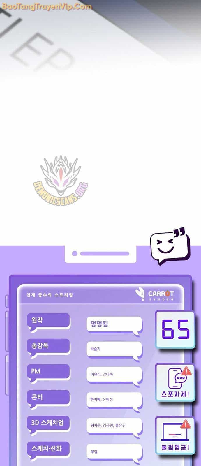 Stream Của Cung Thủ Thiên Tài - Chương 65 - ảnh 97
