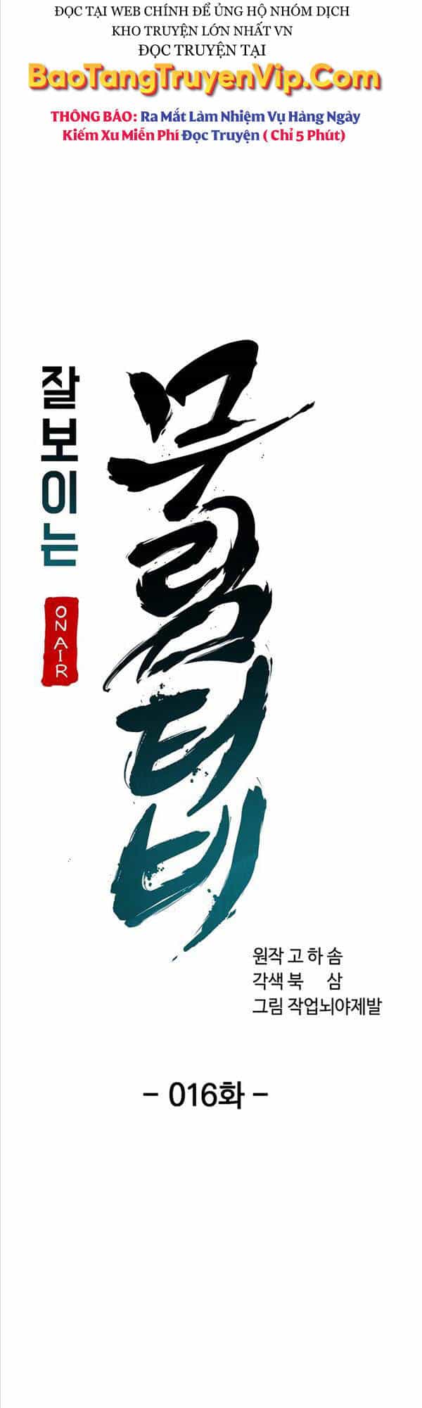 Streamer Cuộc Sống Thường Ngày Tại Võ Lâm - Chương 16 - ảnh 24
