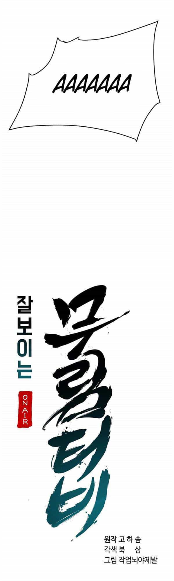 Streamer Cuộc Sống Thường Ngày Tại Võ Lâm - Chương 19 - ảnh 21