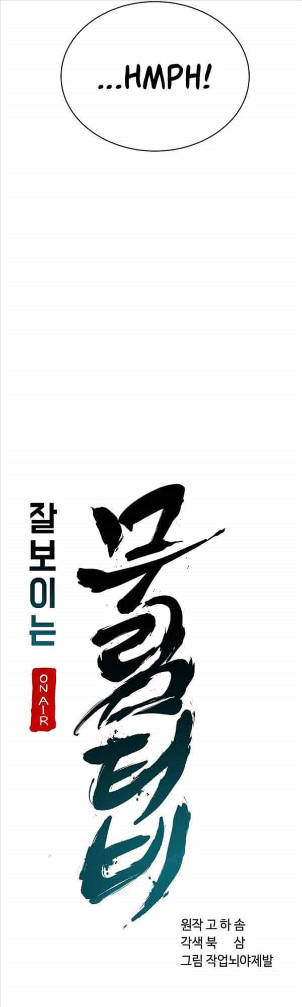 Streamer Cuộc Sống Thường Ngày Tại Võ Lâm - Chương 8 - ảnh 27