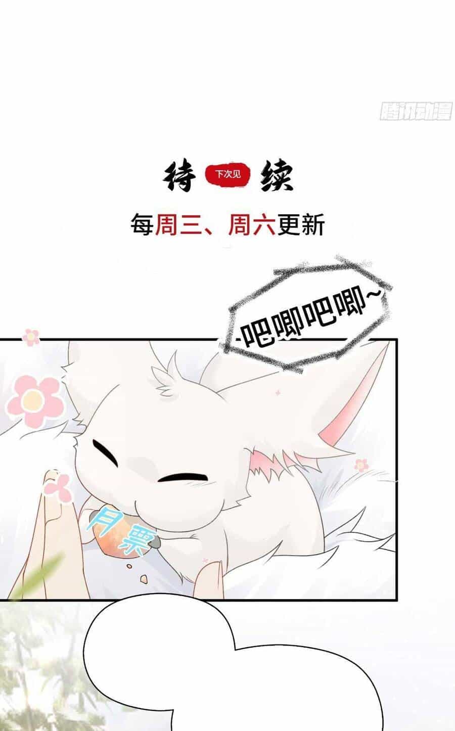 Sự Cám Dỗ Ngọt Ngào : Vương Gia Ngài Làm Chân Ta Mền Nhũn Rồi - Chương 6 - ảnh 41