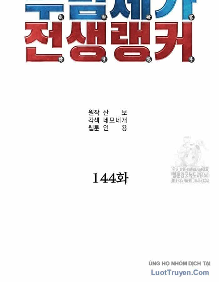 Sự Chuyển Sinh Vào Võ Lâm Thế Gia Của Ranker - Chương 144 - ảnh 92