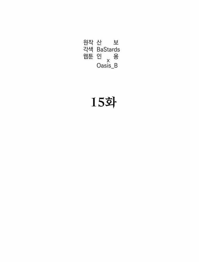 Sự Chuyển Sinh Vào Võ Lâm Thế Gia Của Ranker - Chương 15 - ảnh 61