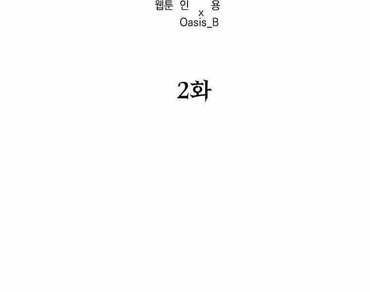 Sự Chuyển Sinh Vào Võ Lâm Thế Gia Của Ranker - Chương 2 - ảnh 75