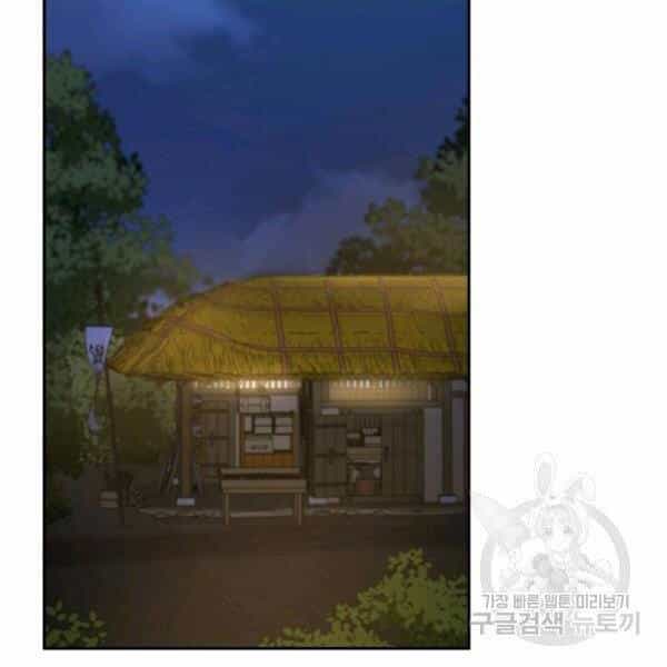 Sự Chuyển Sinh Vào Võ Lâm Thế Gia Của Ranker - Chương 36 - ảnh 2