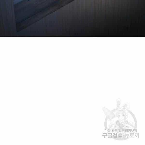 Sự Chuyển Sinh Vào Võ Lâm Thế Gia Của Ranker - Chương 36 - ảnh 50