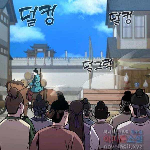 Sự Chuyển Sinh Vào Võ Lâm Thế Gia Của Ranker - Chương 57 - ảnh 103