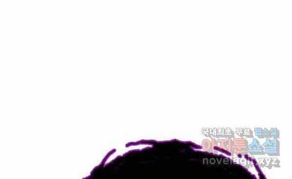 Sự Chuyển Sinh Vào Võ Lâm Thế Gia Của Ranker - Chương 60 - ảnh 120