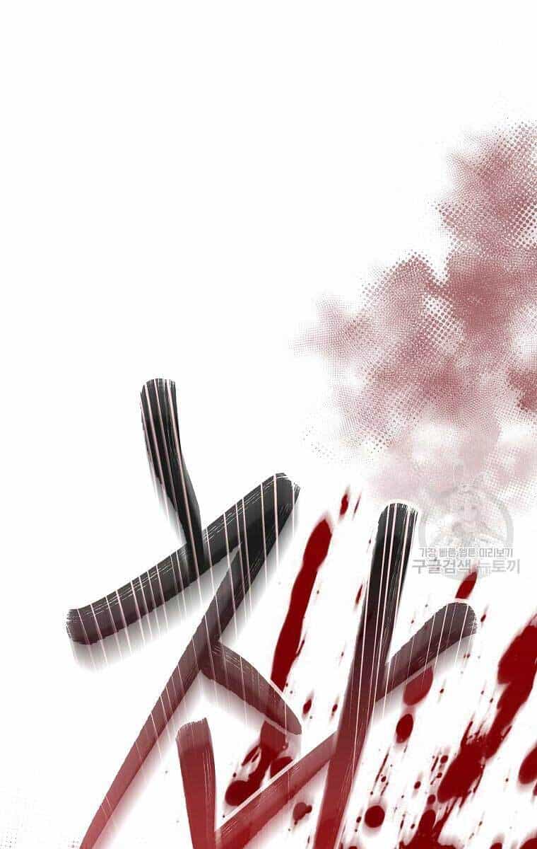 Sự Chuyển Sinh Vào Võ Lâm Thế Gia Của Ranker - Chương 69 - ảnh 80