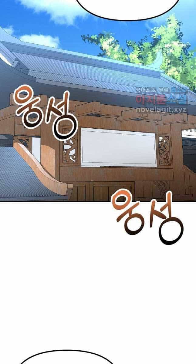 Sự Chuyển Sinh Vào Võ Lâm Thế Gia Của Ranker - Chương 84 - ảnh 38