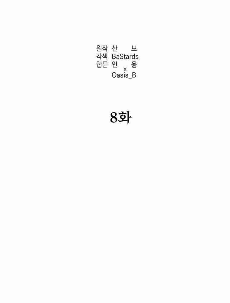Sự Chuyển Sinh Vào Võ Lâm Thế Gia Của Ranker - Chương 8 - ảnh 54
