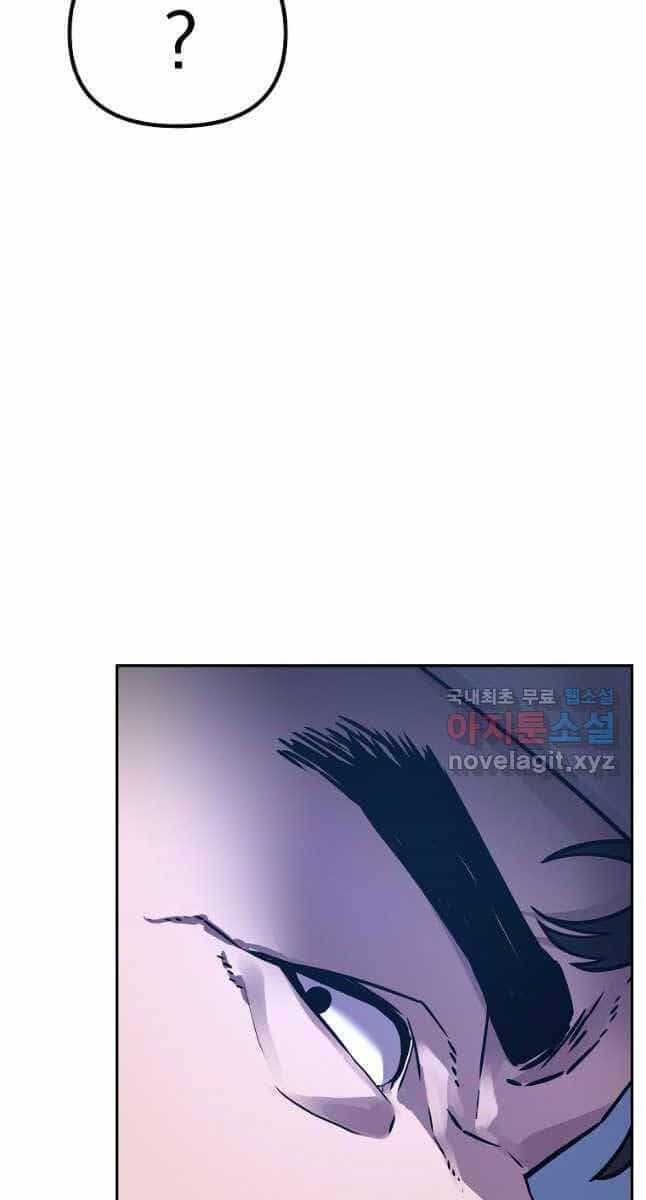 Sự Chuyển Sinh Vào Võ Lâm Thế Gia Của Ranker - Chương 98 - ảnh 7