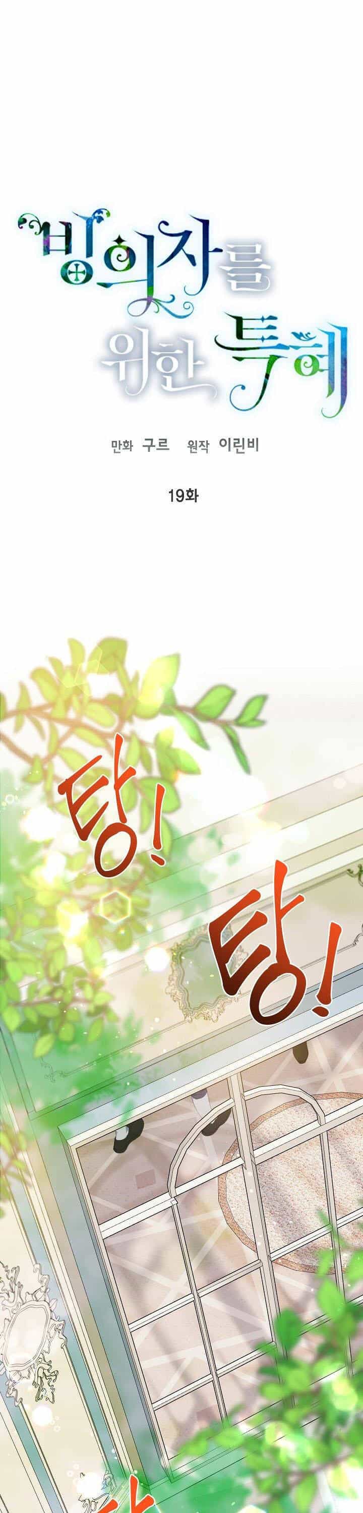 Sự Điều Trị Đặc Biệt Của Tinh Linh - Chương 19 - ảnh 2