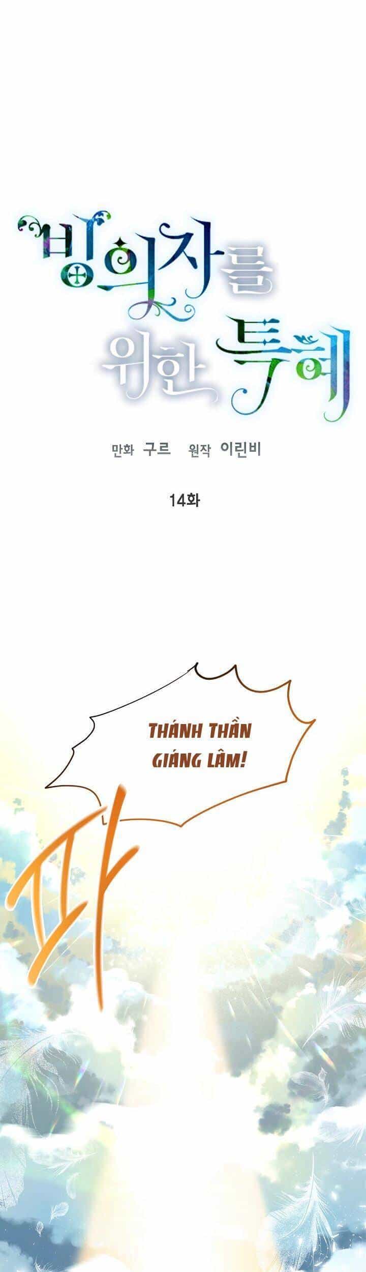 Sự Điều Trị Đặc Biệt Của Tinh Linh - Chương 14 - ảnh 1