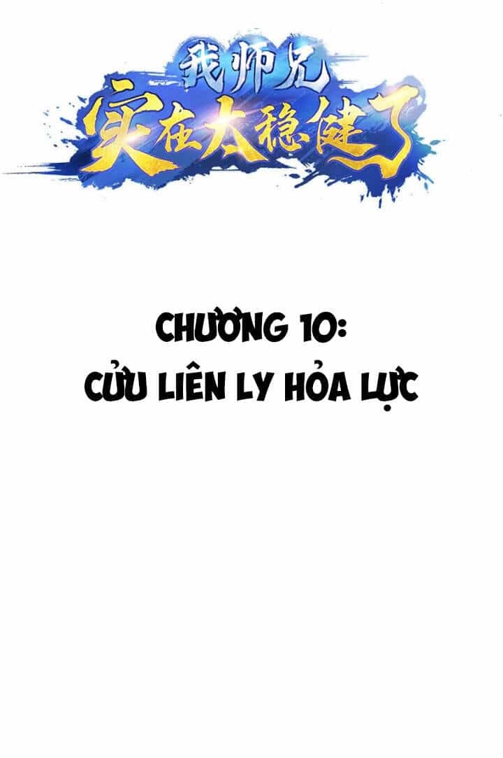 Sư Huynh Của Ta Quá Cẩn Thận Rồi - Chương 10 - ảnh 3