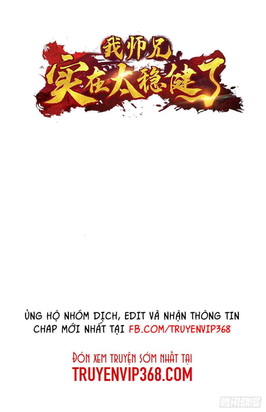 Sư Huynh Của Ta Quá Cẩn Thận Rồi - Chương 46 - ảnh 3