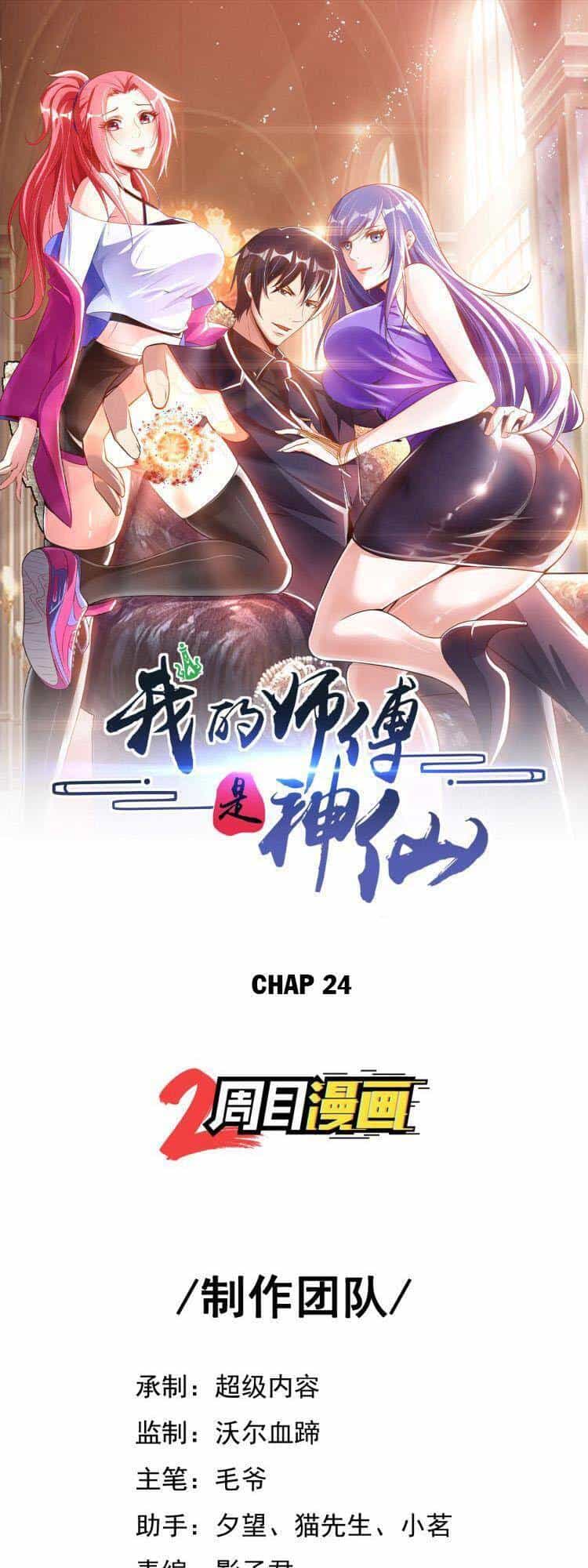 Sư Phụ Của Ta Là Thần Tiên - Chương 24 - ảnh 1