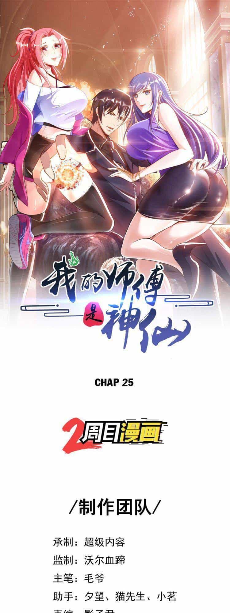 Sư Phụ Của Ta Là Thần Tiên - Chương 25 - ảnh 1