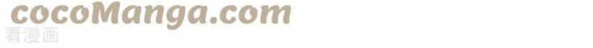 Sư Phụ Của Ta Là Thần Tiên - Chương 80 - ảnh 12