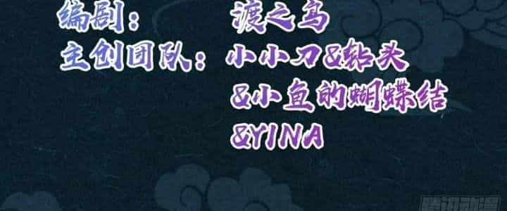 Sư Phụ Của Ta Mỗi Khi Đến Đại Nạn Mới Đột Phá - Chương 44 - ảnh 4