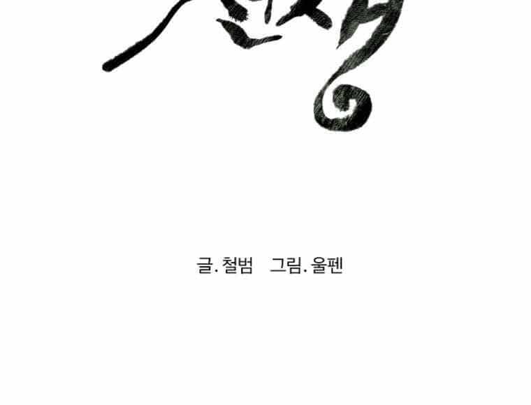 Sư Phụ Quỷ Diện - Chương 14 - ảnh 17