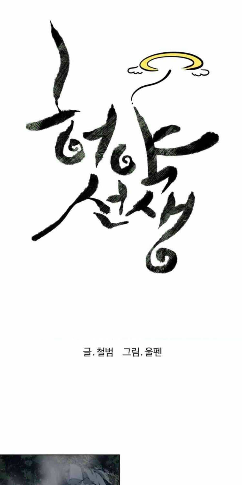 Sư Phụ Quỷ Diện - Chương 30 - ảnh 13