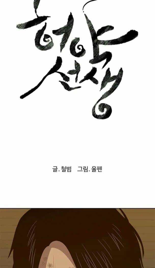 Sư Phụ Quỷ Diện - Chương 62 - ảnh 19