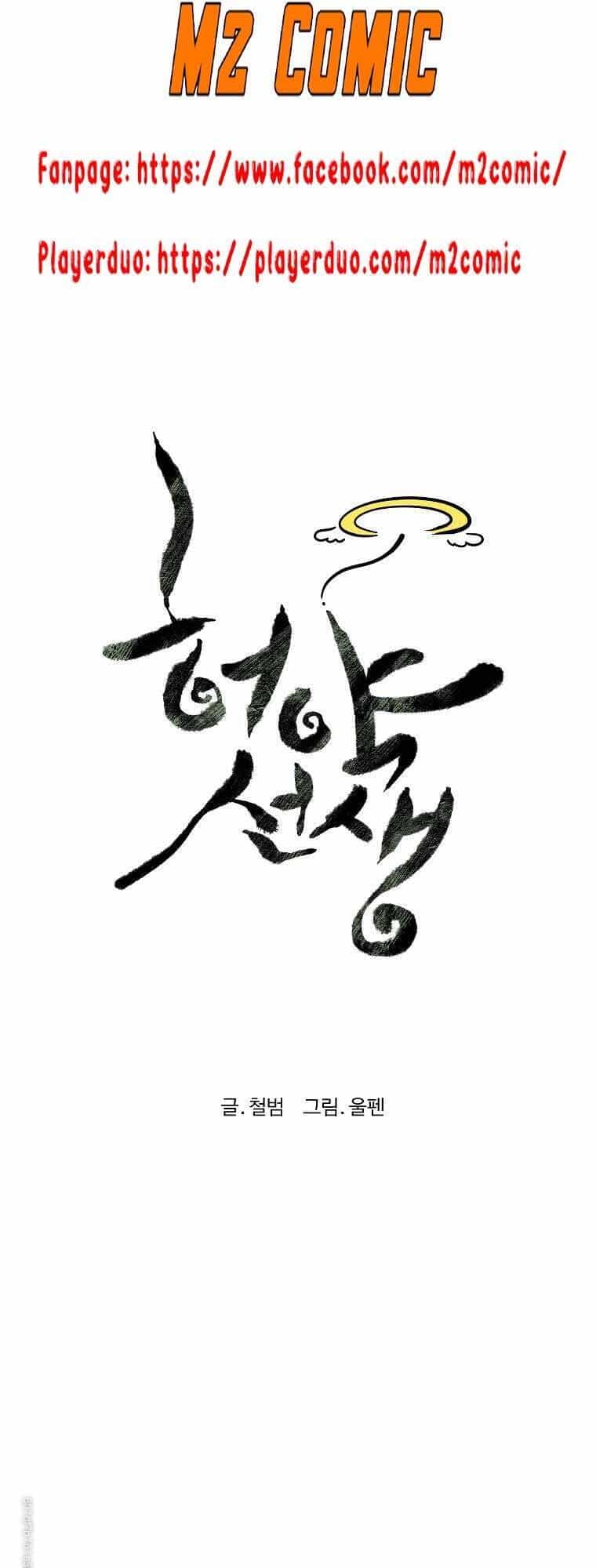 Sư Phụ Quỷ Diện - Chương 8 - ảnh 15