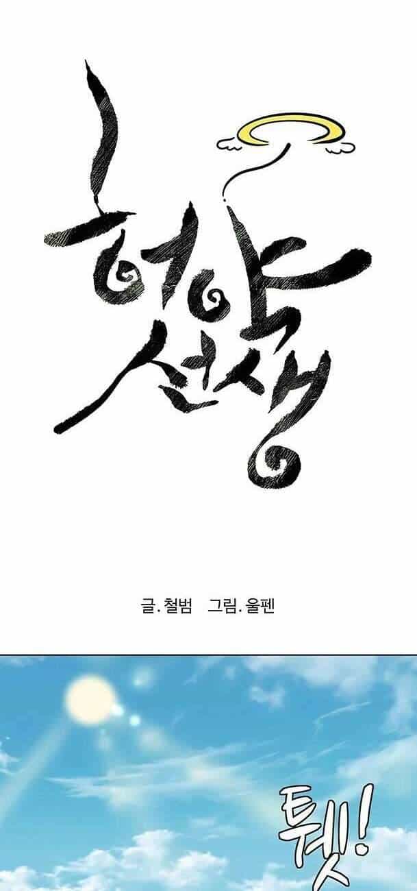 Sư Phụ Quỷ Diện - Chương 91 - ảnh 36