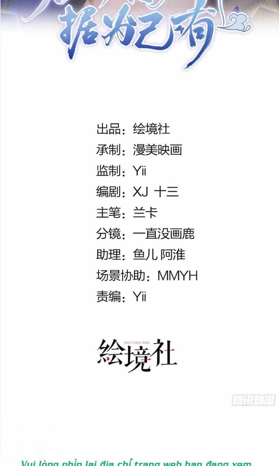 Sư Phụ Ta Muốn Người Là Của Riêng Ta - Chương 58 - ảnh 14