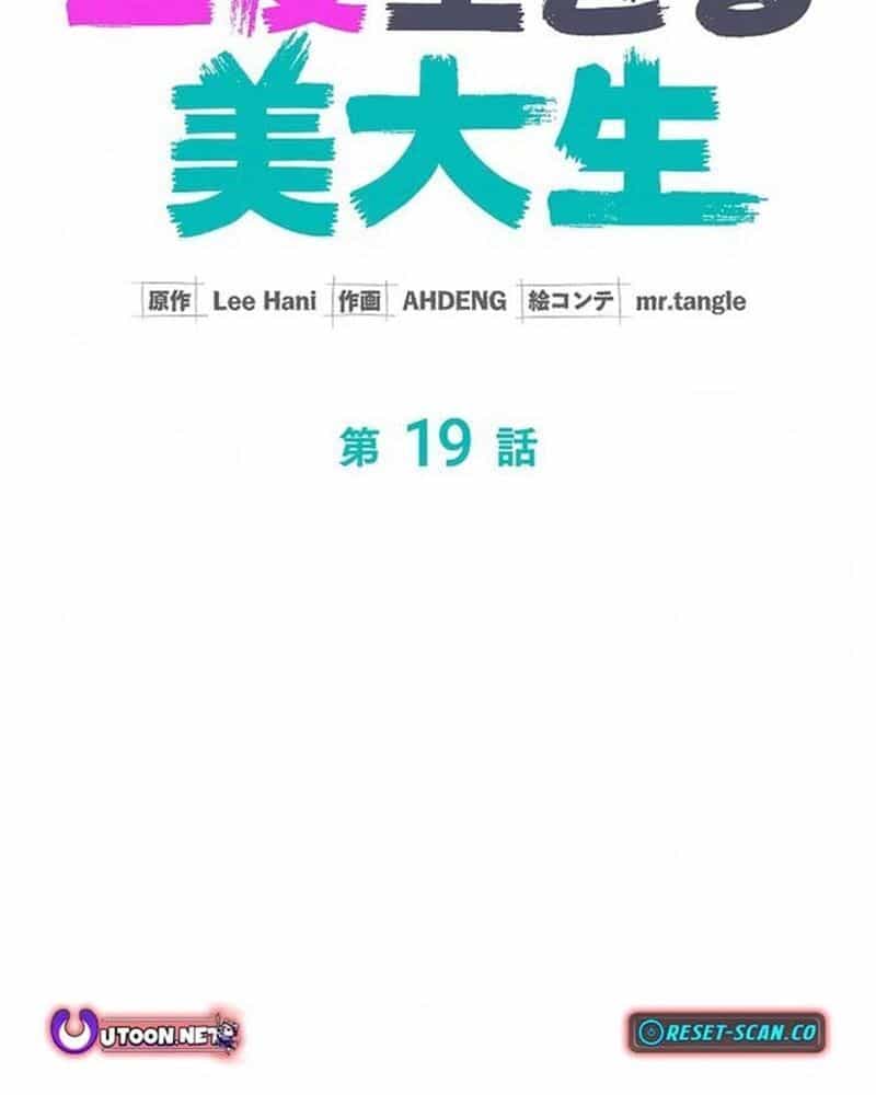 Sự Tái Sinh Của Nhà Thiết Kế Tài Ba - Chương 19 - ảnh 29