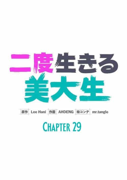 Sự Tái Sinh Của Nhà Thiết Kế Tài Ba - Chương 29 - ảnh 36