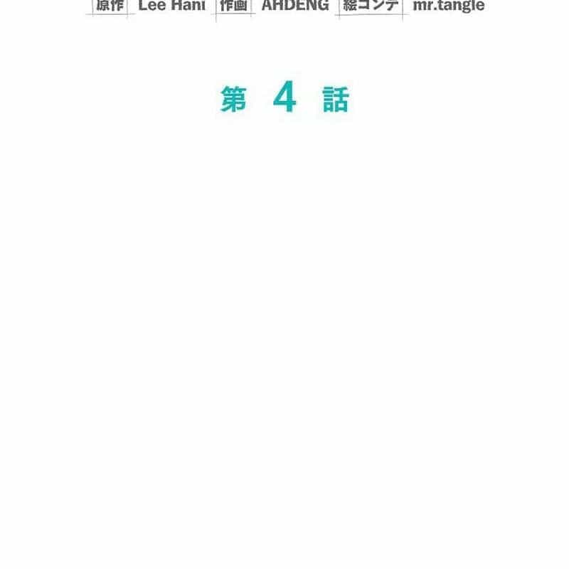 Sự Tái Sinh Của Nhà Thiết Kế Tài Ba - Chương 4 - ảnh 57