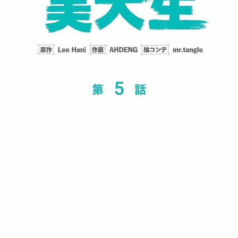Sự Tái Sinh Của Nhà Thiết Kế Tài Ba - Chương 5 - ảnh 72