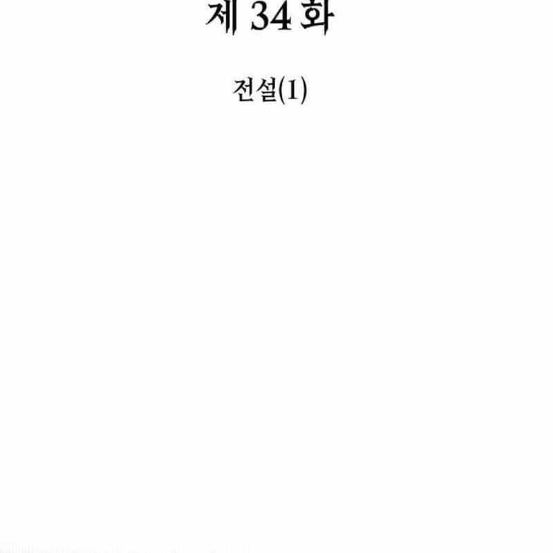 Sử Thi Valhalla - Chương 34 - ảnh 4