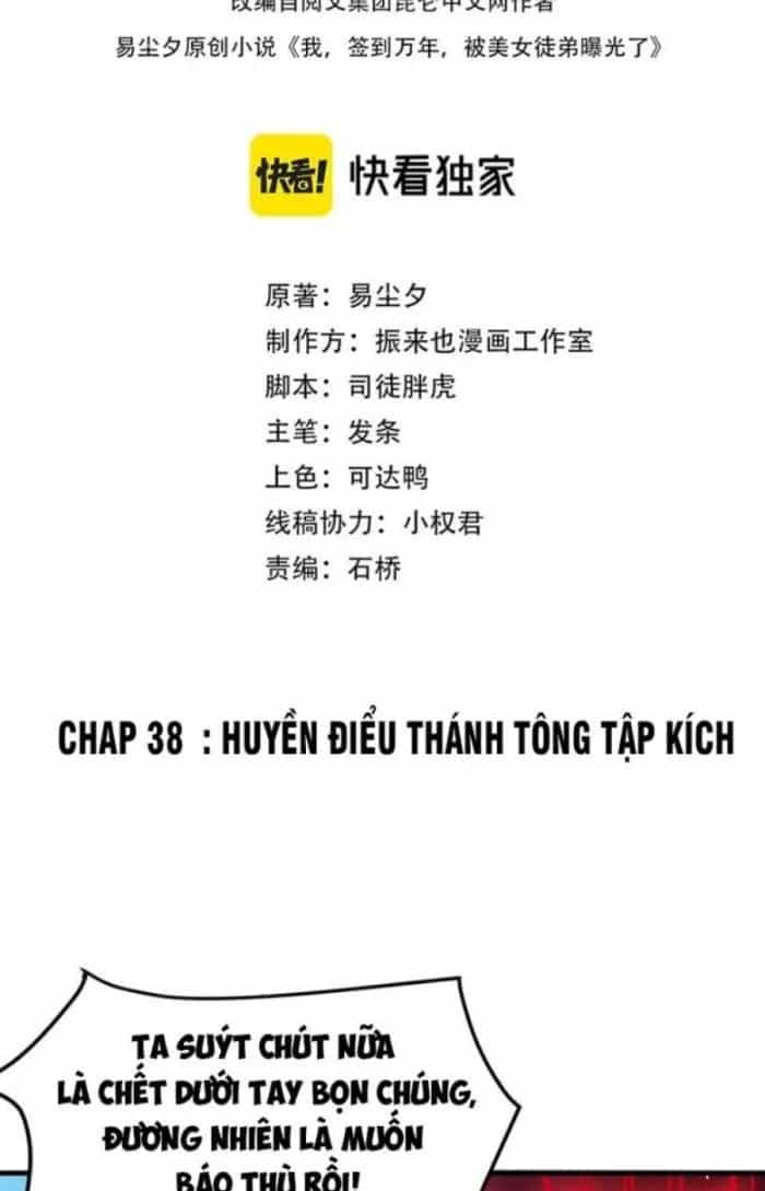 Sư Tổ Của Ta Là Thiên Hạ Đệ Nhất - Chương 38 - ảnh 2