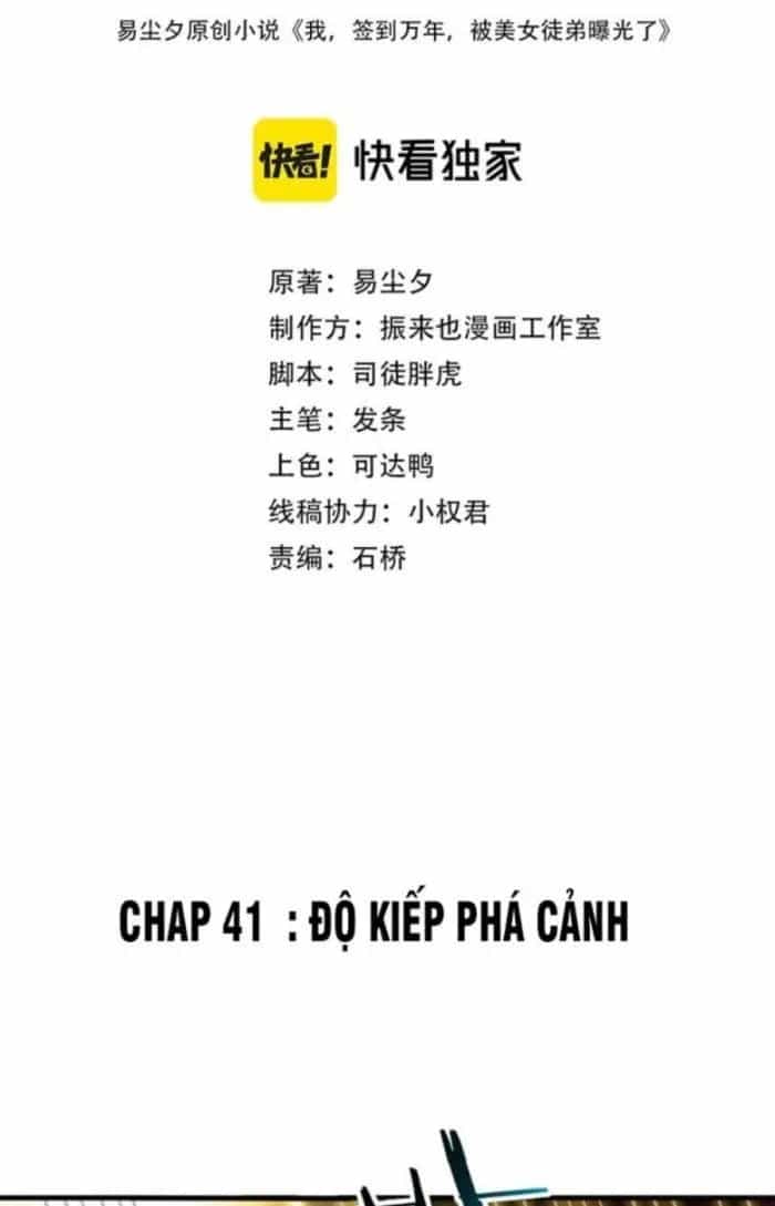 Sư Tổ Của Ta Là Thiên Hạ Đệ Nhất - Chương 41 - ảnh 2