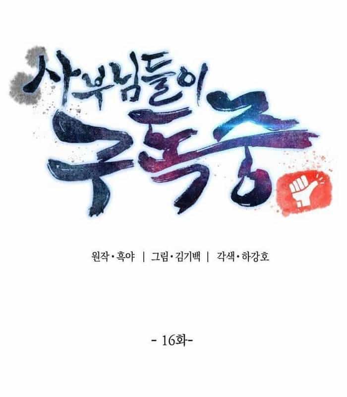 Sư Tôn Của Ta Luôn Dõi Theo - Chương 16 - ảnh 123