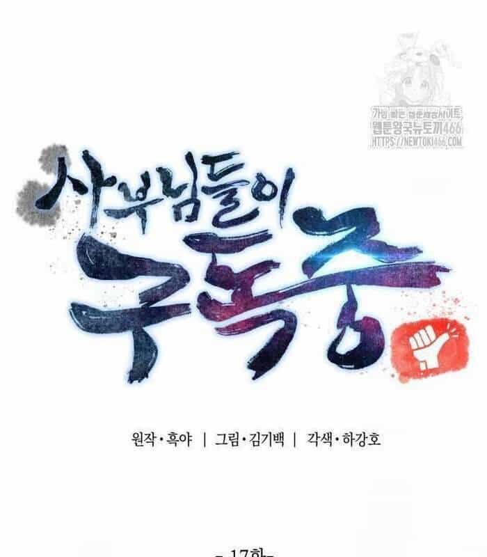 Sư Tôn Của Ta Luôn Dõi Theo - Chương 17 - ảnh 22