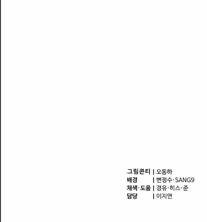 Sư Tôn Của Ta Luôn Dõi Theo - Chương 18 - ảnh 57