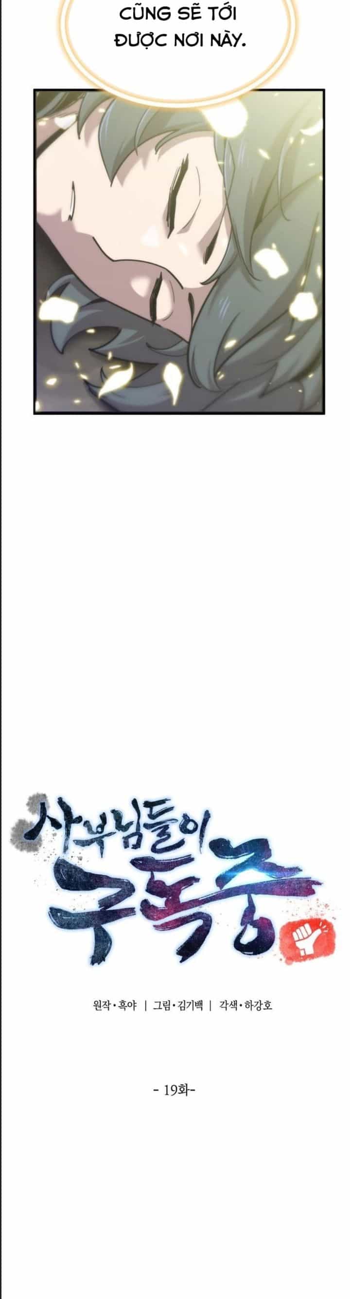 Sư Tôn Của Ta Luôn Dõi Theo - Chương 19 - ảnh 22
